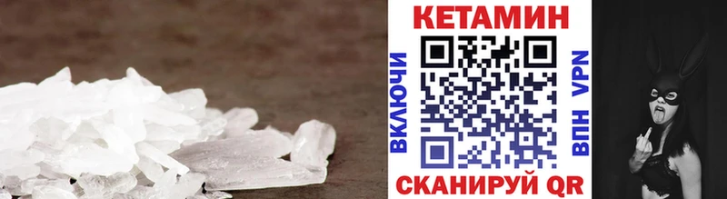 КЕТАМИН VHQ  МЕГА как войти  Нерюнгри 