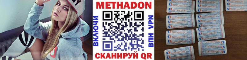 Метадон кристалл  Нерюнгри 