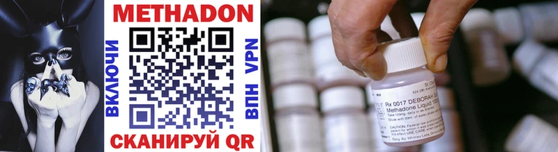 МЕТАДОН methadone Нерюнгри