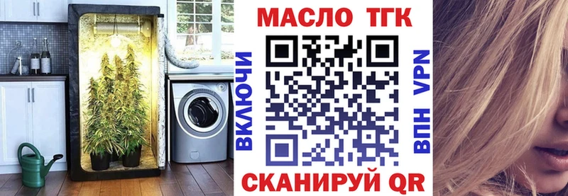 Дистиллят ТГК вейп  Нерюнгри 